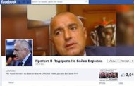 Бойко Борисов коментира в профила си във „Фейсбук“ резултатите от преговорите с Реформаторите