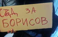 РПГ с декларация, осъждаща като ПРЕСТЪПНО управлението на ПП ГЕРБ