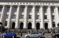 Сигнал за бомба в Съдебната палата