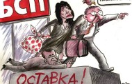 Шмекерът Мистър Клийн преметна Буш и Путин, а за десерт – прекара и БСП
