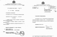 Ще съсипят ли и ограбят банките? („Забравеното“ предупреждение)