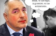 Педерастки работи