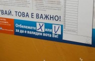 Пълна неграмотност насред секционните комисии!