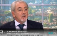 Местан за КТБ: Ако се появят фигури от ДПС, ще си понесат отговорността
