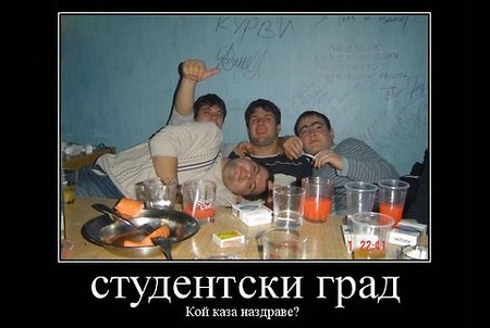 Студенти вилнели на студентския празник в цяла България. Пиян младеж купонясва с пътен знак в ръце