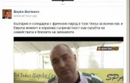 Б. Б. : Няма кауза, която да оправдава терора