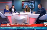Разработката „Червеи“ е по-скоро пропаганда