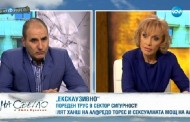 Притеснен ли сте, г-н Цветанов? ЛИЧНО вие?