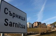 В Сърница: ДПС 1867 гласа, ГЕРБ 1299 гласа