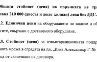 Цецка Цачева ще купува устройства за безжичен интернет за 250 000 лева