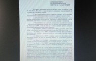 Румяна Бъчварова с репресивни мерки срещу протестиралите полицаи