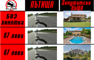 ПРЕДИ изборите: Няма да повишаваме цената на винетката/СЛЕД изборите: Шоково поскъпване на винетките