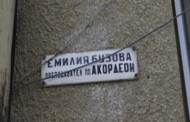 Семейството на пребитата до смърт във Видин 94-годишна жена не може да я погребе
