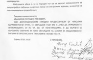 Депутати и журналисти сезират президента с искане за вето върху новоприетия ЗОП