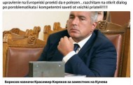 Новият зам.-министър на образованието пише БЕЗОБРАЗНО! На какво може да научи децата такъв „специалист“?!
