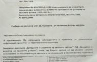СКАНДАЛ! БОЙКО, ТИ СИ ИЗБЕРИ КОЯ СУМА ТЕ УСТРОЙВА!