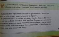 Това научават децата за Великден от учебника!