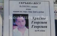 Застреляният от полицията крадец Ицо Полицая, е бил погребан тайно