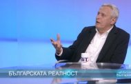 Яков Джераси: Кой ще бъде държавен глава, зависи от премиера Бойко Борисов
