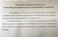 САМО В АЛАРМА! Бойко Борисов подаде оставка. Ето оригиналът с неговия подпис
