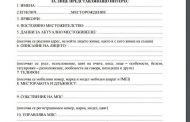 ВЪЗКРЪСВА ЛИ ШЕСТО НА ДС ? Бъчварова е готова с нова „ИНСТРУКЦИЯ“?