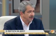 Евгений Михайлов: Местан е убеден антикомунист /ОБНОВЕНА/