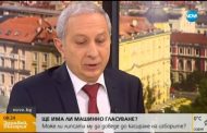 Огнян Герджиков: Няма верен ход – каквото и да направя, все ще има недоволни