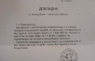 ЕКСКЛУЗИВНО! Документ за любовта между ДПС и Атака!