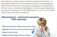Бойко Борисов в предизборно „ПРОЗРЕНИЕ“ във Фейсбук: