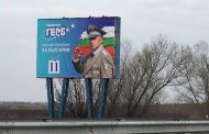 ГЕРБ лъжат за противозаконни билбордове по АМ Тракия