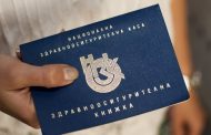 Единната информационна електронна система ще смени синята здравна книжка