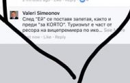 Горещо!!! Рут Колева и Валери Симеонов се нападнаха публично!… (СНИМКА)