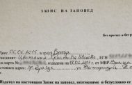 Всичко за записа на заповед, с който може да се окажете задължени с луди пари на непознат!