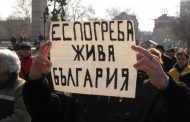 Унищожение на прогреса и връщане в примитивния строй на държавите от Източния блок – членки на ЕС!