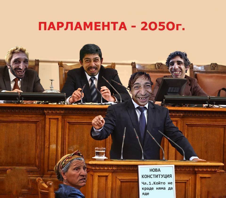 Какво ни чака, ако генерално не решим въпроса с циганите?!