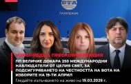 Извънредна пресконференция на ПП „Величие“ във връзка с безпрецедентното международно внимание към предстоящите избори в България