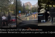 НОВО! Обрат по случая „Илиян Филипов“: Арестуваха бивш негов служител в София