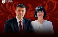 ПРЕССЪОБЩЕНИЕ: ПП „Величие“ внася в ЦИК документите на Ивелин Михайлов и проф. Юлиана Матеева