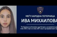 Международна заповед за арест на Ива Михайлова. От Скопие твърдят, че е влязла в България нелегално