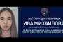 Международна заповед за арест на Ива Михайлова. От Скопие твърдят, че е влязла в България нелегално