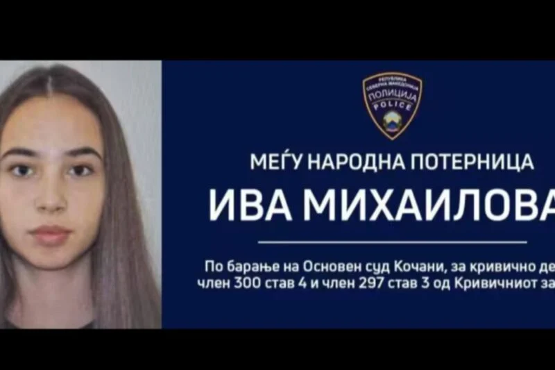 Международна заповед за арест на Ива Михайлова. От Скопие твърдят, че е влязла в България нелегално