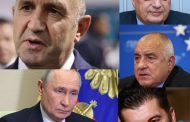 Костов, Борисов и още над 30 бивши държавници към Радев: Путин няма да ни гарантира мира!