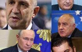 Костов, Борисов и още над 30 бивши държавници към Радев: Путин няма да ни гарантира мира!