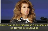 „Правосъдие за всеки“: Нови въпроси около помилването на Петричкия Ескобар – кой носи отговорност?