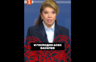 Всички лъжи на Илияна Йотова от снощи накуп