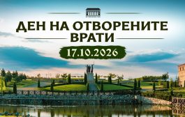 ПРЕССЪОБЩЕНИЕ КЪМ МЕДИИТЕ: Партия „Величие“ подкрепя българския дух: Ден на отворените врати в „Исторически парк“ на 17 октомври!