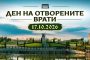 ПРЕССЪОБЩЕНИЕ КЪМ МЕДИИТЕ: Партия „Величие“ подкрепя българския дух: Ден на отворените врати в „Исторически парк“ на 17 октомври!